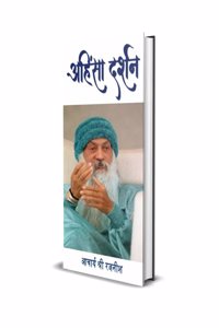 Ahinsha Darshan (à¤…à¤¹à¤¿à¤‚à¤¶à¤¾ à¤¦à¤°à¥�à¤¶à¤¨ )