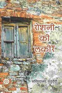 Roshni Ki Lakiren