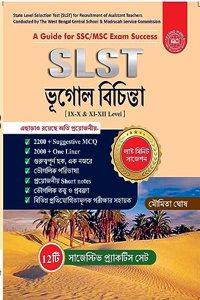 SLST Geography IX-X-XI-XII (Bengali Virsion)