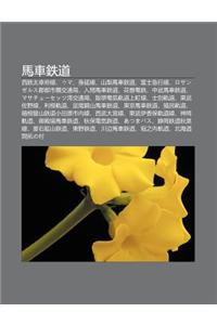 M Ch Zhi DAO: XI Zhi Tai Z I F Xian, Uma, Sh N Yan Xian, Sh N Li M Ch Zhi DAO, Fu Shi Ji Xing Xian