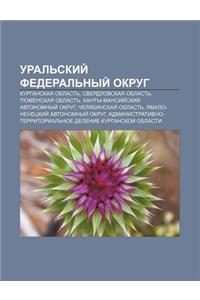 Ural Skii Federal Nyi Okrug: Kurganskaya Oblast, Sverdlovskaya Oblast, Tyumenskaya Oblast, Khanty-Mansii Skii Avtonomnyi Okrug
