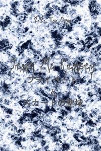 Jensi MC Kensey Puraibeto Sukato No Jinja