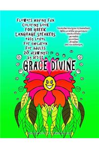 Flowers Having Fun Coloring Book for Greek Language Speakers Easy Level for Children for Adults 20 Drawings by Artist Grace Divine