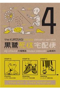 The Kurosagi Corpse Delivery Service Volume 4