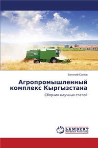 Agropromyshlennyy Kompleks Kyrgyzstana