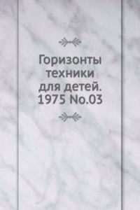 Gorizonty tehniki dlya detej. 1975 T.03