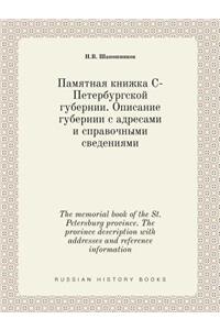The Memorial Book of the St. Petersburg Province. the Province Description with Addresses and Reference Information