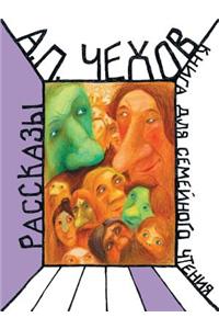 Stories. Book for family reading