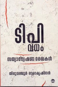 T P VADHAM : Sathyanweshana Rekhakal