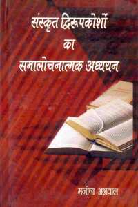 Sanskrit Dwiroopkoshon ka Samaalochanaatmak Adhyayyan