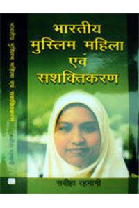 Bhartiya Muslim Mahila Avam Sashaktikaran