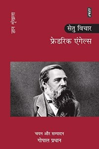 FRIEDRICH ENGELS