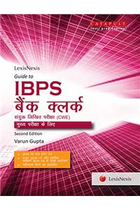 Lexis Nexis Guide to IBPS - Bank Clerk, CWE for Main Examination (Hindi)