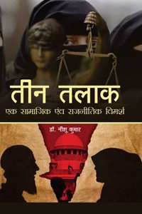 Teen Talak: Ek Samajik Avm Rajnitik Vimarsh