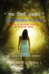 The Hidden Picture / एक छिपी तस्वीर
