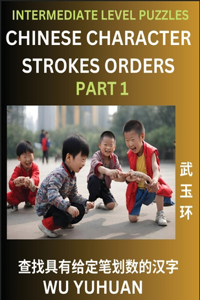 Counting Chinese Character Strokes Numbers (Part 1)- Intermediate Level Test Series, Learn Counting Number of Strokes in Mandarin Chinese Character Writing, Easy Lessons (HSK All Levels), Simple Mind Game Puzzles, Answers, Simplified Characters, Pi