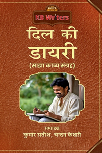 Dil Ki Diary