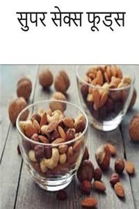 Super Sex Foods (Hindi)