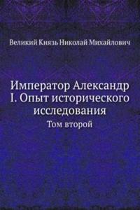Imperator Aleksandr I. Opyt istoricheskogo issledovaniya