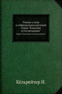 Uchenie o pole i gibridizatsii rastenij