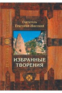 Izbrannye Tvoreniya