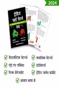 Hindi - Trading Candlesticks and Chart Pattern Book | Includes Candlestick & Breakout Patterns | Indicators, Risk Management, Entry exit & Price Action