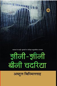 JhiniJhini Bini Chadariya
