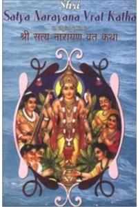 Shri Satya Narayana Vrat Katha (English And Hindi)