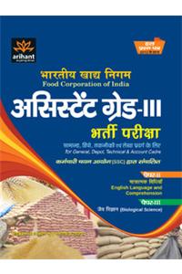 Fci Assistant Grade-III Paper-2&3 Bharti Pariksha