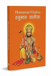 Hanuman Chalisa - Hanuman Chalisa Pocket Size Book (Hindi & English) - Gods of India