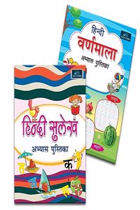 Hindi Writing Books For Kids (Set of 2) - Hindi Sulekh Abhyas Pustika And Varnamala Abhyas Pustika - Learn Hindi With Fun And Ease