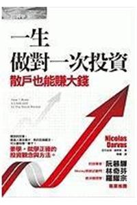 How I Made $2,000,000 in the Stock Market