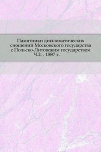 Sbornik Imperatorskogo russkogo istoricheskogo obschestva