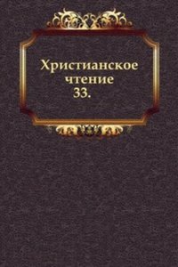 Hristianskoe chtenie. 1829