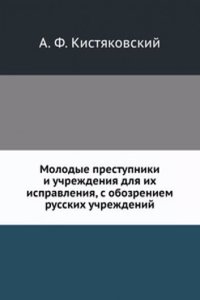 Molodye prestupniki i uchrezhdeniya dlya ih ispravleniya, s obozreniem russkih uchrezhdenij