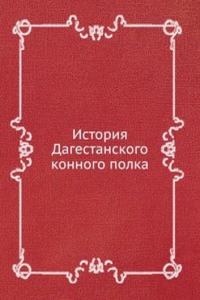 ISTORIYA DAGESTANSKOGO KONNOGO POLKA