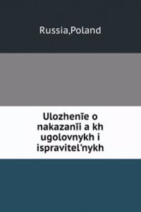Ulozhenie o nakazaniyah