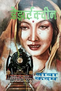 Desert Queen [à¤¡à¥‡à¤�à¤°à¥�à¤Ÿ à¤•à¥�à¤µà¥€à¤¨_Marathi]
