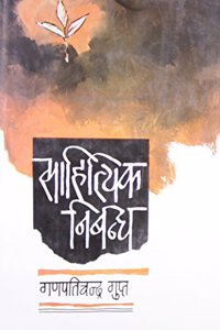 Sahityik Nibandh