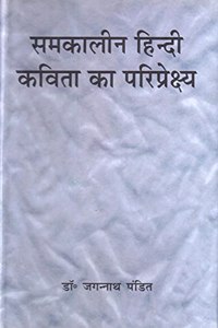Samkalin Hindi Kavita Ka Paripreshya