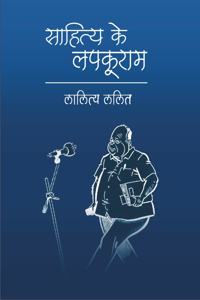 Sahitya ke Lapkuram