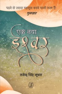 Ek Naya Ishwar
