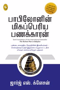 The Richest Man in Babylon (Tamil)