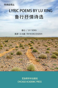 Lyric Poems by Lu Xing