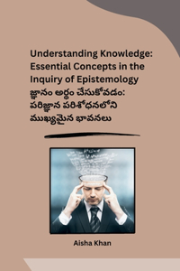 Understanding Knowledge