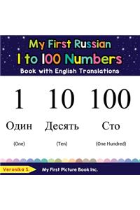 My First Russian 1 to 100 Numbers Book with English Translations