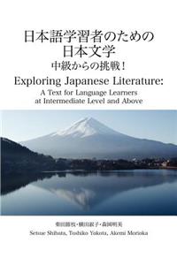 Exploring Japanese Literature