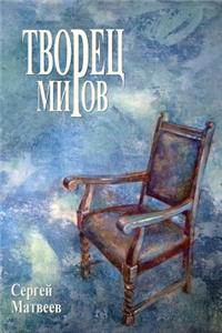 Tvorets Mirov