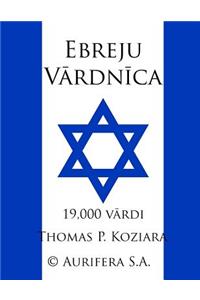 Ebreju Vardnica