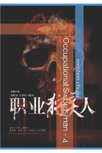 Occupational Swordsman - 4